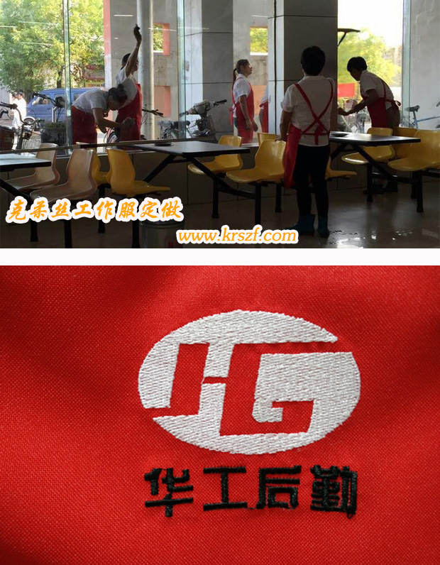 华工后勤.jpg
