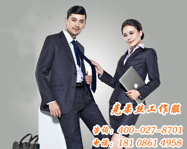 西服定做