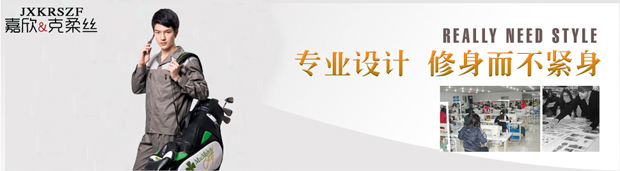 定做工作服厂家