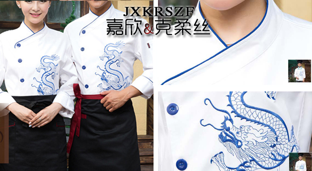 厨师服厂家