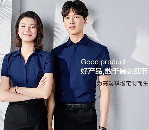 夏季工服定做