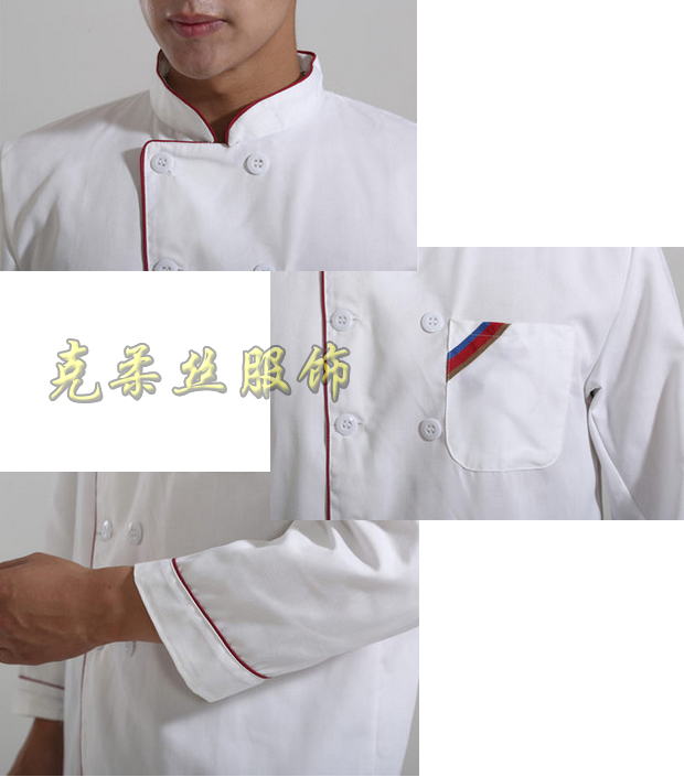 厨师服定做