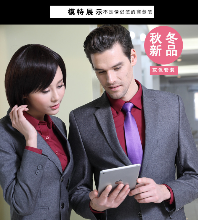 职业装定做