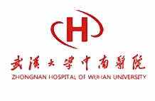 武汉大学中南医院